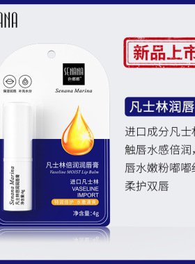 色娜娜水蜜桃润唇膏补水保湿淡化唇纹防干裂起皮LipBalm Lipstick