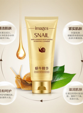 Snailfacialcleanser