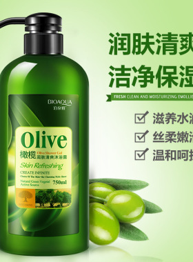 750ml Olive bodywash bath shower gel橄榄止痒沐浴露清爽沐浴乳