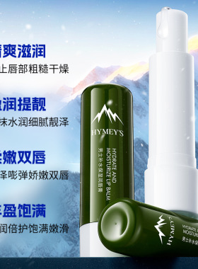 男士润辰膏口辰膏晨膏男用土保湿滋润补水专享唇膏润Men Lip Balm