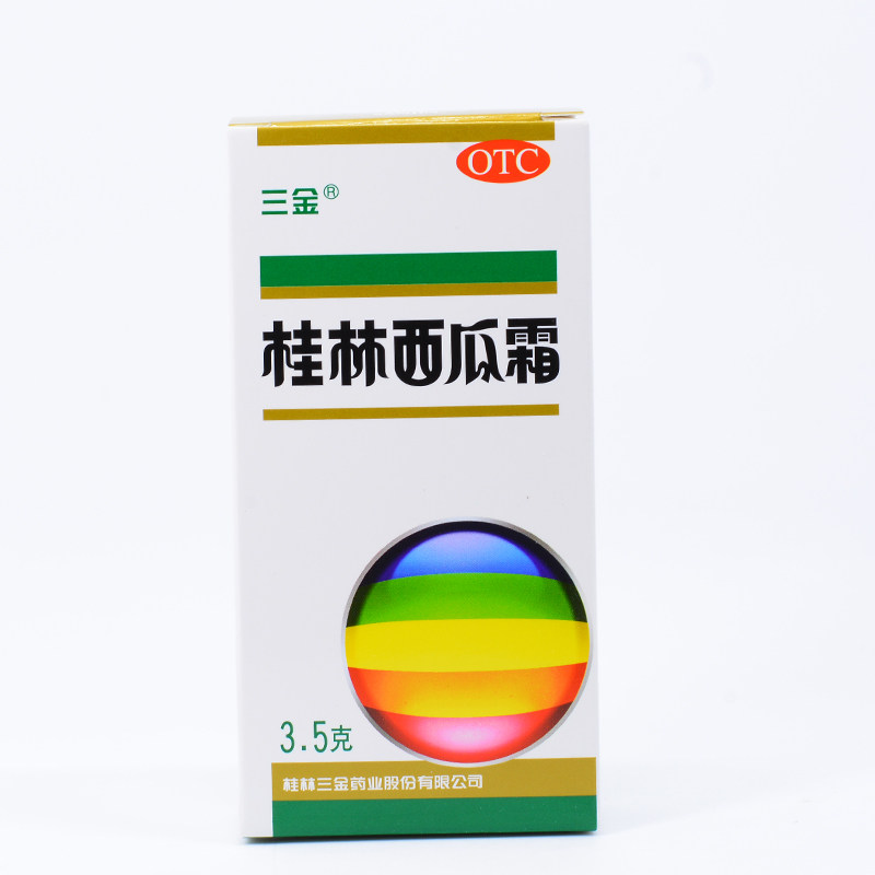 三金桂林西瓜霜3.5g咽痛cc喷剂 广盛远大药房咽喉