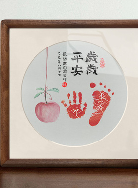 宝宝人生小满手足印周岁礼相框婴儿满月纪念品摆台百天脚印留念