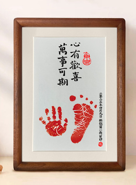 多喜乐长安宁宝宝满月纪念手足印相框百天周岁新婴儿生日礼物摆件