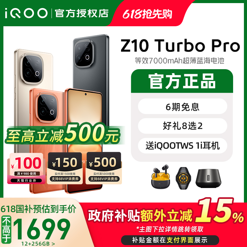 ߲15%vivo iQOO Z10 TurboProֻƷiQOOZ10TurboϷѧϰĴ8sذZ101571.3Ԫ
