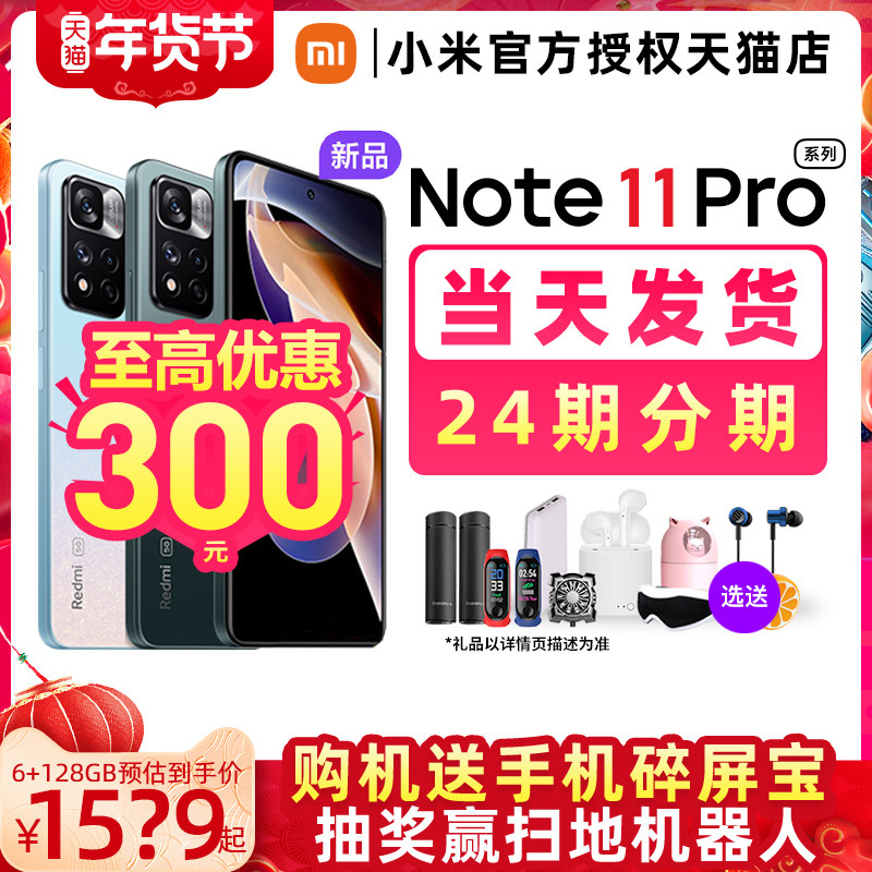 新品至高省290 xiaomi小米+手机 恒久宁数码手机