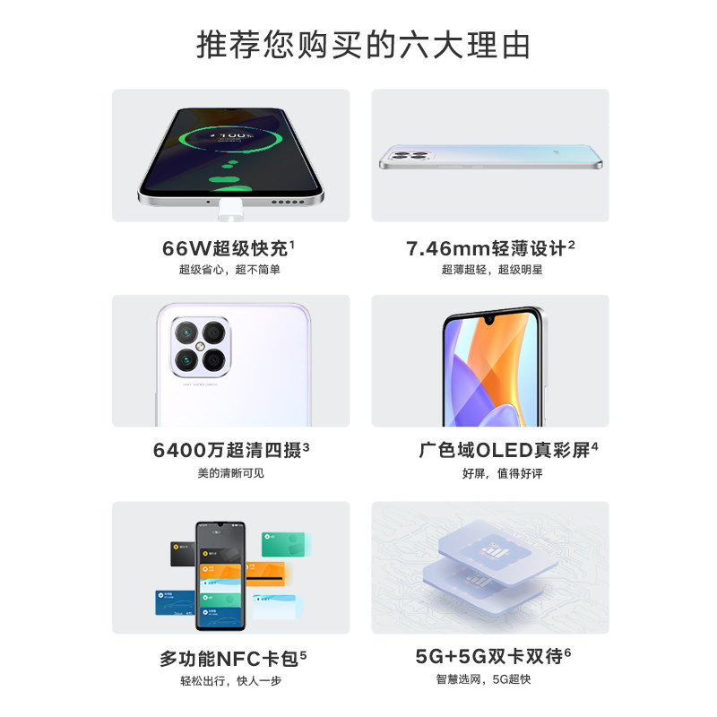 现货速发honor /荣耀play5 5g 20 恒久宁数码手机