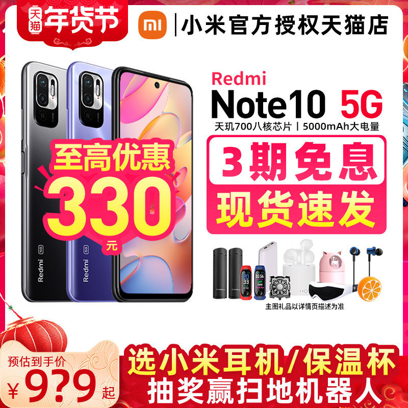 至高优惠350 xiaomi小米红米 恒久宁数码手机