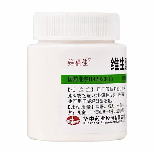 维福佳维生素B6片10mg*1000片/瓶脂溢性皮炎正品官方旗舰店 - 图1