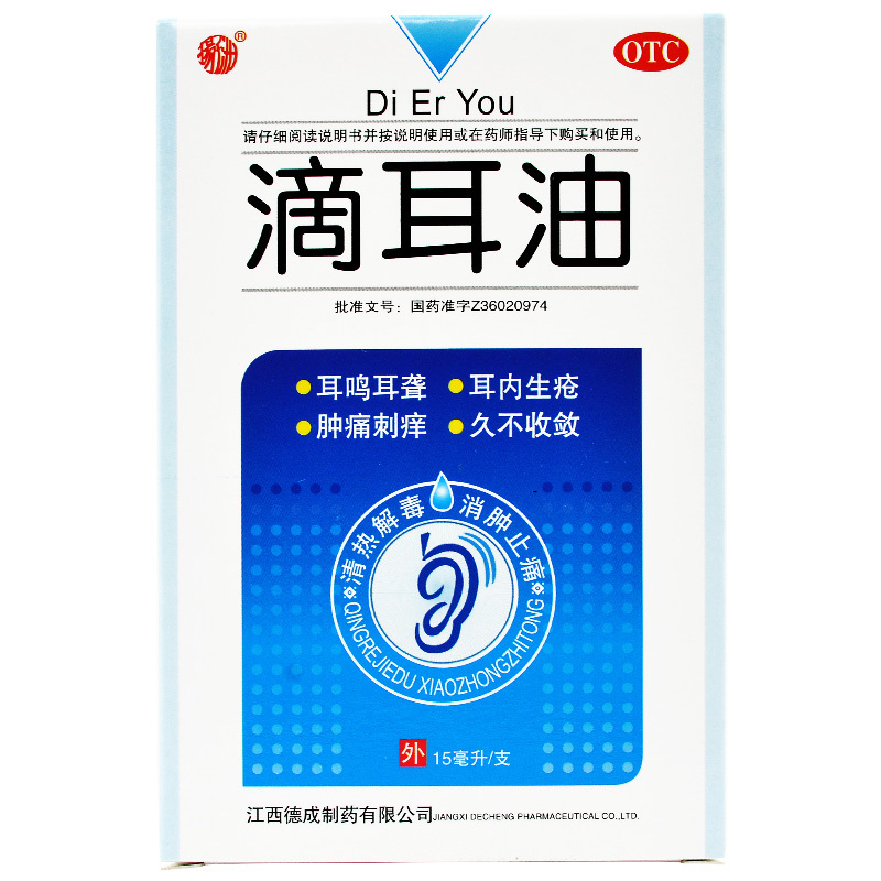 扬子洲 滴耳油 15ml*1支/盒耳鸣耳聋 肿痛刺痒 - 图3