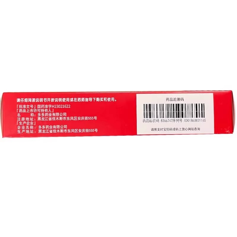 华素制药 乳酸菌素片0.4g*48片/盒 消化不良肠炎小儿腹泻