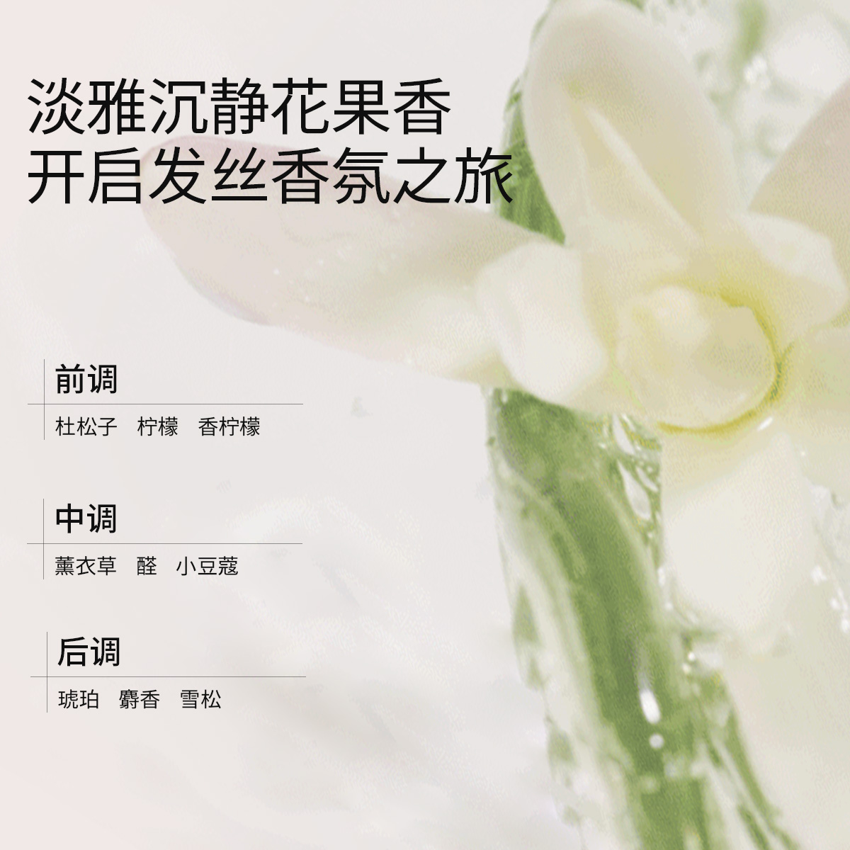 Roye若也柔顺洗发水温和柔润持久留香改善毛躁干枯洗头膏官方正品 - 图3