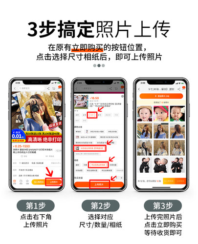 照片冲印顺丰包邮洗照片打印相片晒像34/5/6/7寸手机照冲洗送相册 - 图3
