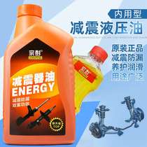 Shock Absorbing Oil Front Fork Oil Motorcycle Electric Bike Shock Absorber Lube Shock-Proof Oil Hydraulic Damping Oil Mega Bottle