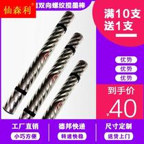 Eight-wire threaded two-way magnetic stirring ink stick ink stirring rod convex plate of ink stick gravure printing integrated ink stick