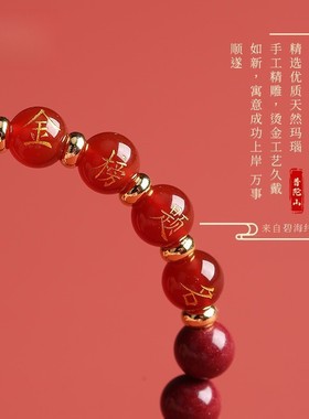 2026普陀山朱砂手串天然原矿金榜题名手链女中考高考好运上岸礼物