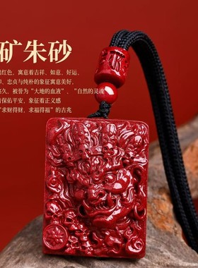 2026原矿朱砂吊坠钟馗方牌吊坠男女本命年转运情侣生日礼物项链