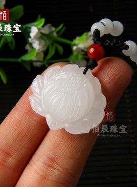 2026天然阿富汗白玉莲花吊坠青白玉莲花玉坠DIY饰品玉莲花配件