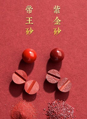 2026水晶 朱砂紫金砂五路财神圆珠手链 帝王砂五行手串