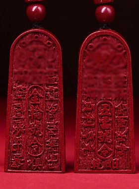 2026朱砂五雷号令吊坠总召万神金轮本命年男女帝王砂情侣挂件