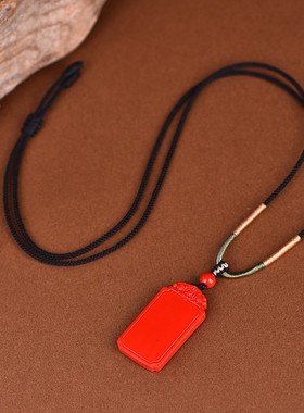 2026朱砂佛光普照平安无事牌精美绳吊坠高含量帝王红砂护身符吊坠