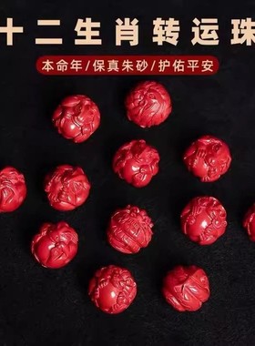 2026紫砂十二生肖本命年转运珠手工diy佛珠手链项链饰品配件