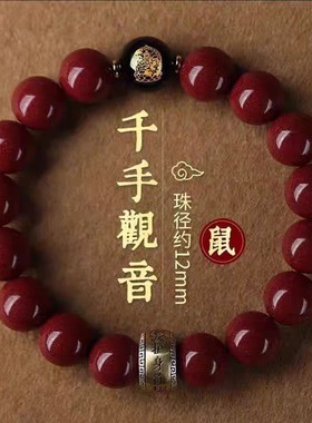 2026原矿朱砂手串真货紫金砂红砂十二生肖本命佛手串手链女真品散