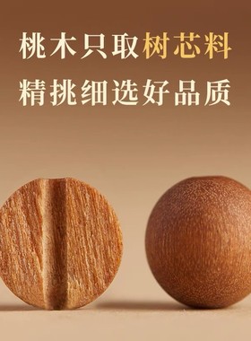 2026源头桃木手串女款新中式静心手串男佛珠朱砂桃木手链女龙年本