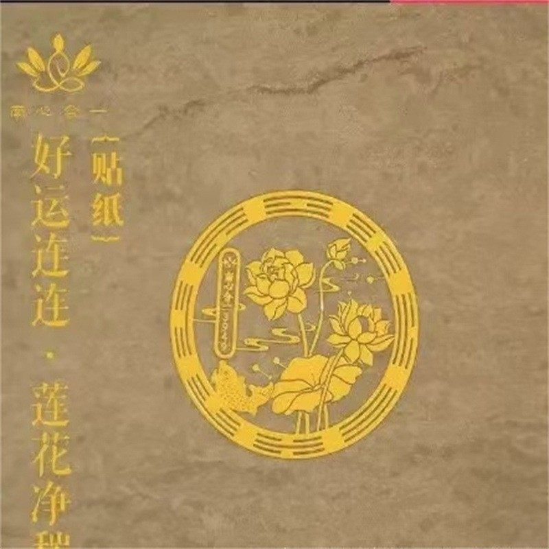 2026荷花鲤鱼图净秽荷花牌卫生间贴纸门对门厨房专用门饰挂件挂画,淘宝优惠券,粉丝福利购,淘宝优惠卷