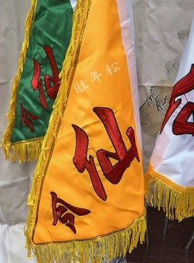 2026道家双面用品五龙五色令旗仙家五方五营兵马高档刺绣全套