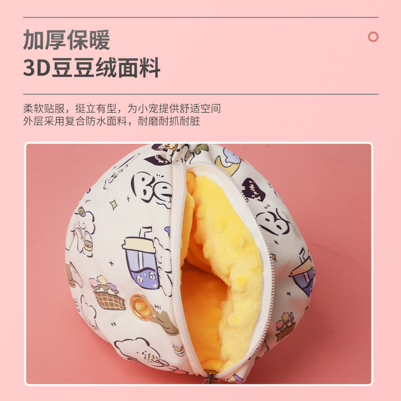 蜜袋鼯冬季加厚外带包外出袋手拎包南瓜包蒙古包可爱保暖窝仓鼠,淘宝优惠券,粉丝福利购,淘宝优惠卷