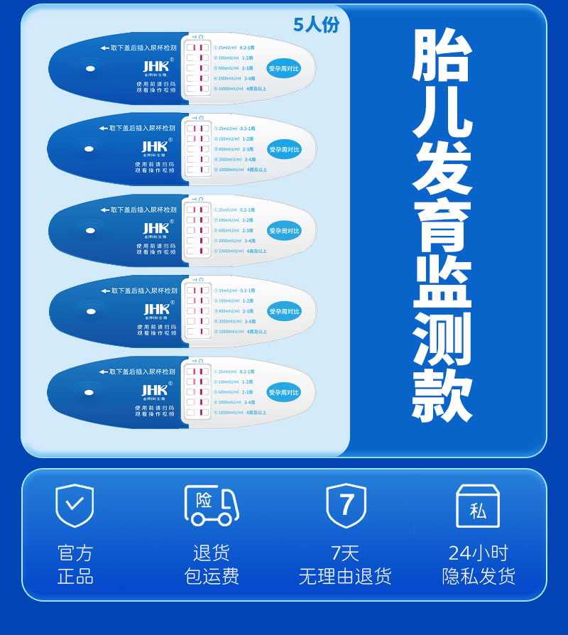 韵之安半定量HCG高精度检测怀孕周数 验孕棒早早孕精准试纸优贝韵 - 图2