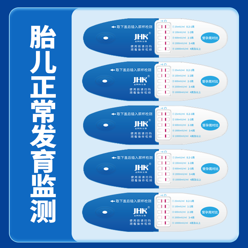 韵之安半定量早孕试纸加特林验孕棒早早孕测孕周hcg检测宫外孕 - 图2