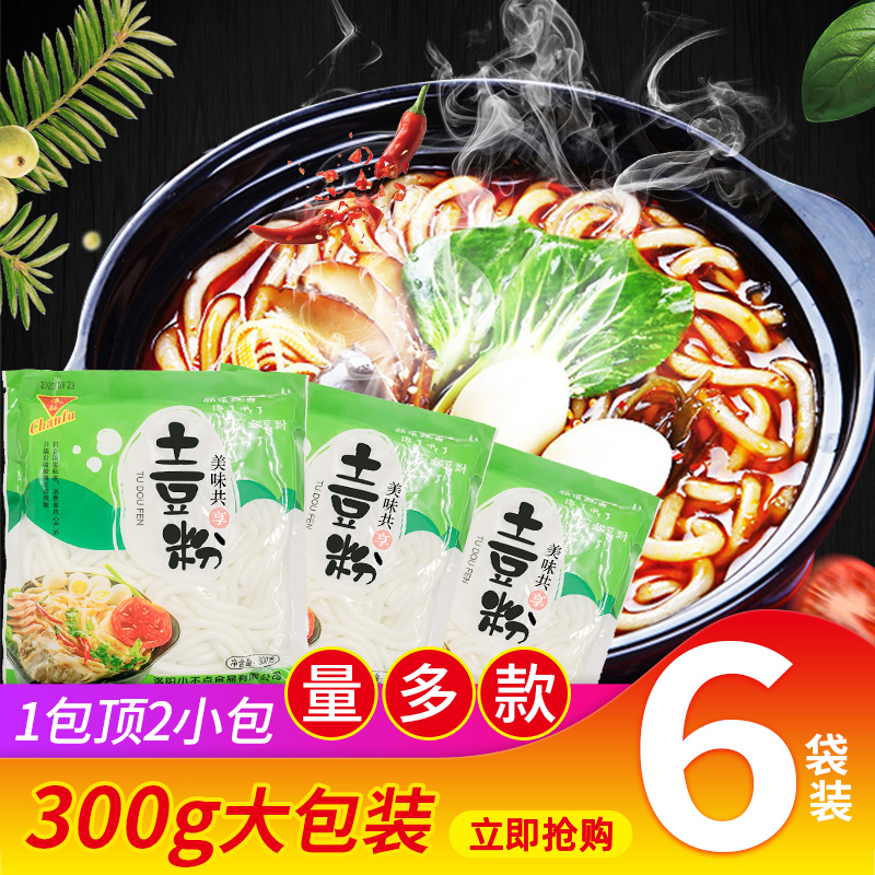 土豆粉300g 6袋装方便速食粉丝砂锅米线火锅麻辣烫食材不带调料 鳢鱼正品商城 网购省钱就上鳢鱼正品商城 淘宝网优惠券 天猫优惠券 巨返利 狂打折