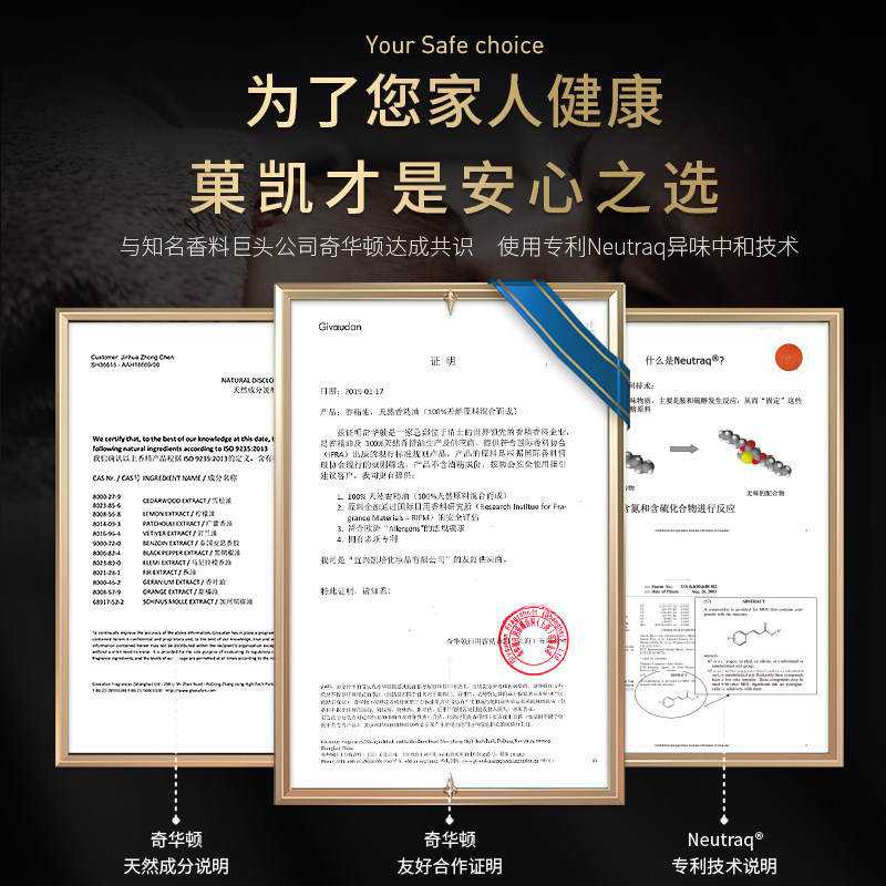 菓凯无火香薰家用室内持久摆件香氛 菓凯微微森语香熏香料