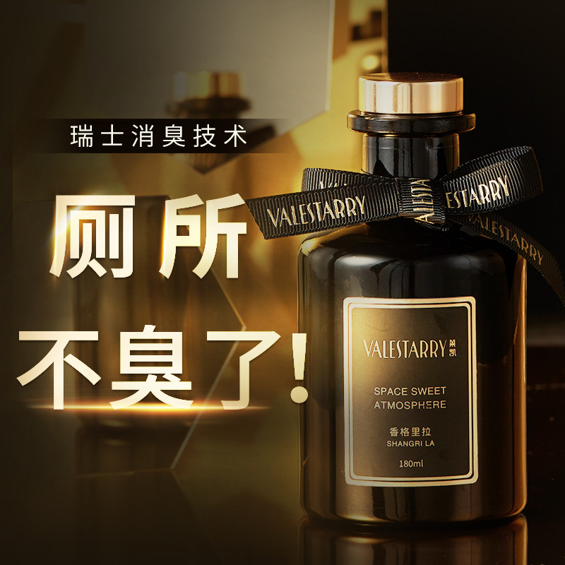 菓凯无火香薰家用室内持久摆件香氛 菓凯微微森语香熏香料