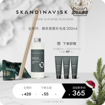 (Huanxin Upgrade) Skandinavisk Full Series-Vines Without Fiery Fragrance Supplement 200ml