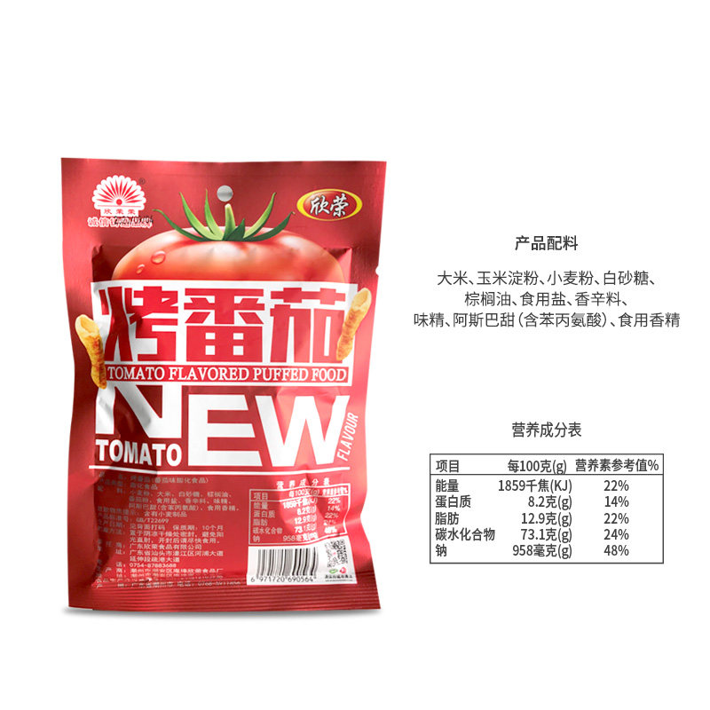 欣荣充饥夜宵整箱组合网红大礼包 欣荣荣膨化食品