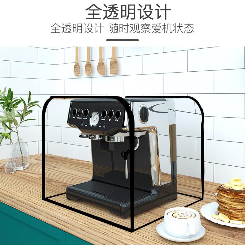 咖啡机防尘罩胶囊防油德龙小家电厨具盖布防灰尘透明收纳袋保护套 - 图1
