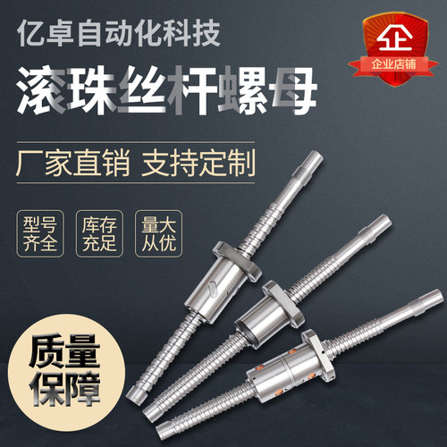滚珠丝杆丝杠螺母副SFUL1605左旋双向正反牙2510DFU双螺母TBI套装 - 图1