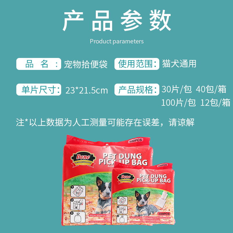 一次性狗狗捡屎袋遛狗捡狗屎双层拾便袋捡狗便宠物粪便收集拾便器 - 图1