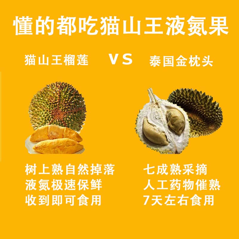  榴掌门榴莲