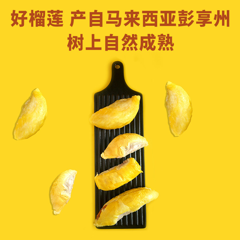  榴掌门榴莲