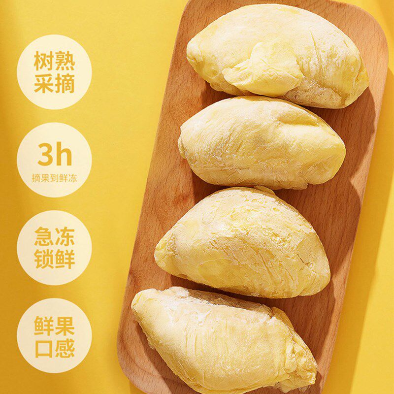  榴掌门榴莲