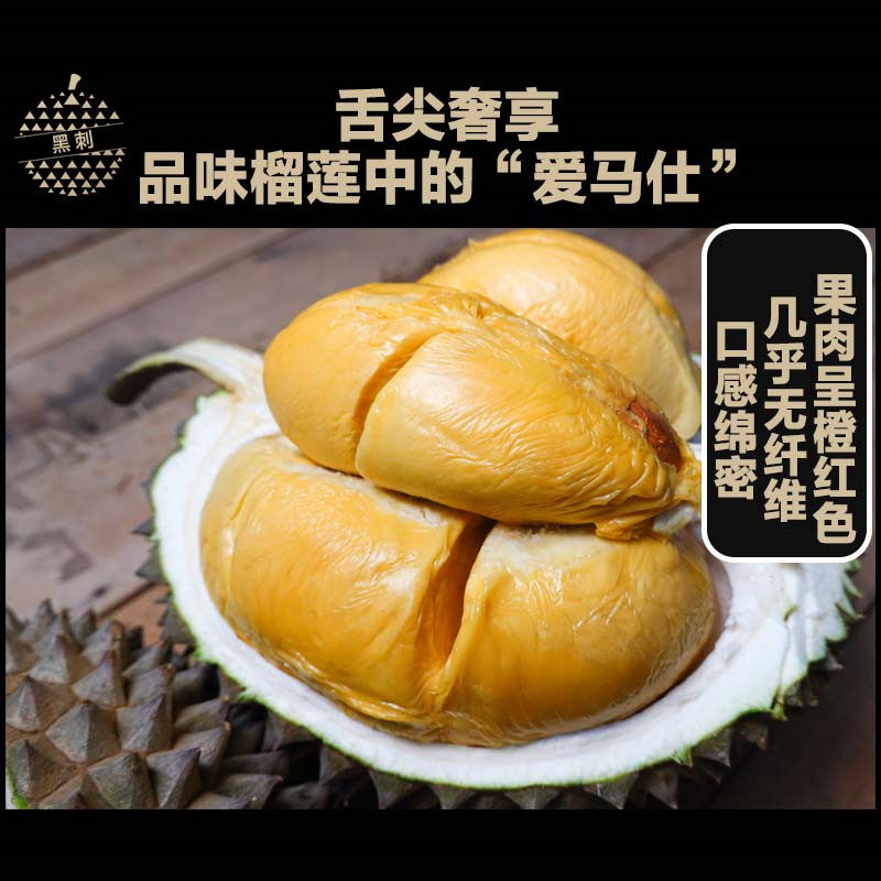  榴掌门榴莲