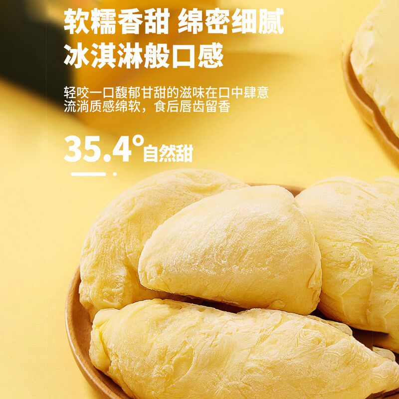  榴掌门榴莲