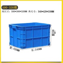 Plastic Turnover Box Rectangular Plastic Case Containing box with lid Turtle Fish Tank Large plastic basket finishing glue case