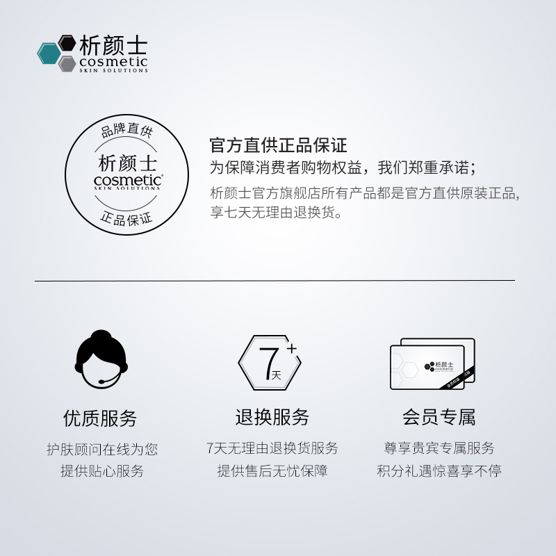 析颜士色修保湿淡化痘印舒缓改善泛红肌肤熊果苷面部精华液 CSS 析颜士色修保湿淡化痘印舒缓改善泛红肌肤熊果苷面部精华液 CSS