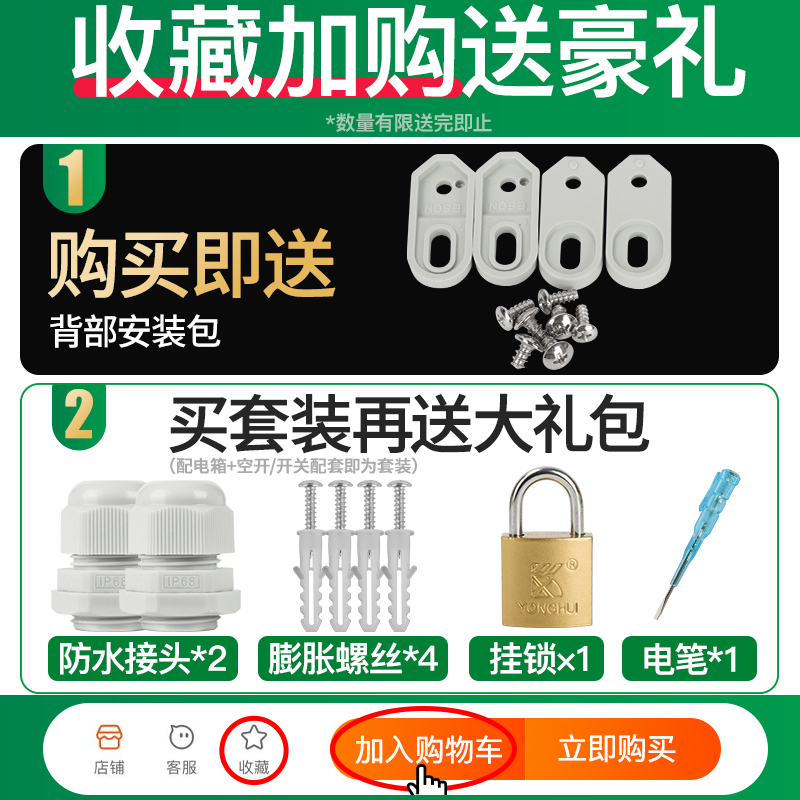 户外开关室外防水盒电源插座电瓶防雨排插板防水罩漏电充电配电箱