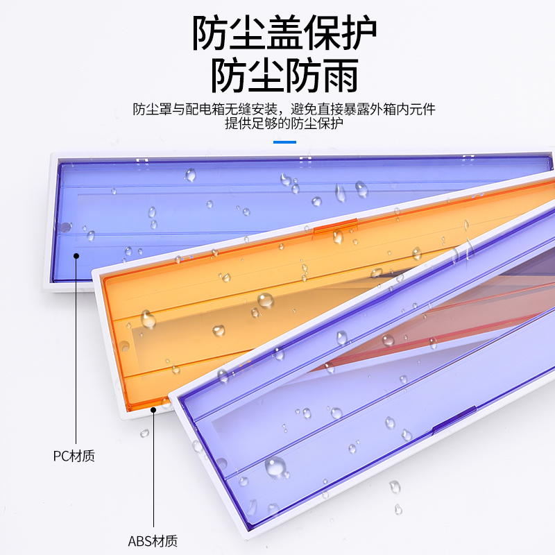 配电箱盖板PZ30家用空开关盒面板15回路电表箱强电箱18位塑料盖子 - 图2