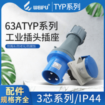 Weipu WEIPU Aviation Industry TYP Series plug socket 3 Core 63A Ming concealed Concealed Waterproof Connector IP44 Class